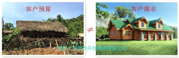 客戶(hù)預(yù)算永遠(yuǎn)不會(huì)等同于客戶(hù)需求.jpg